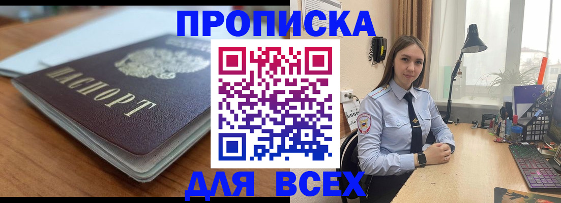 регистрация в Моздоке