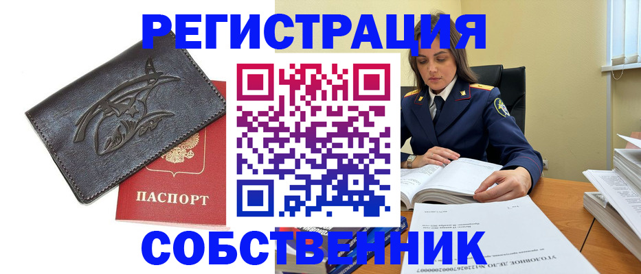 временная регистрация надежно в Моздоке