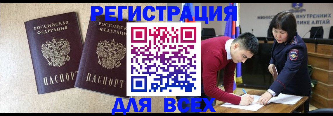 прописка поиск в Моздоке